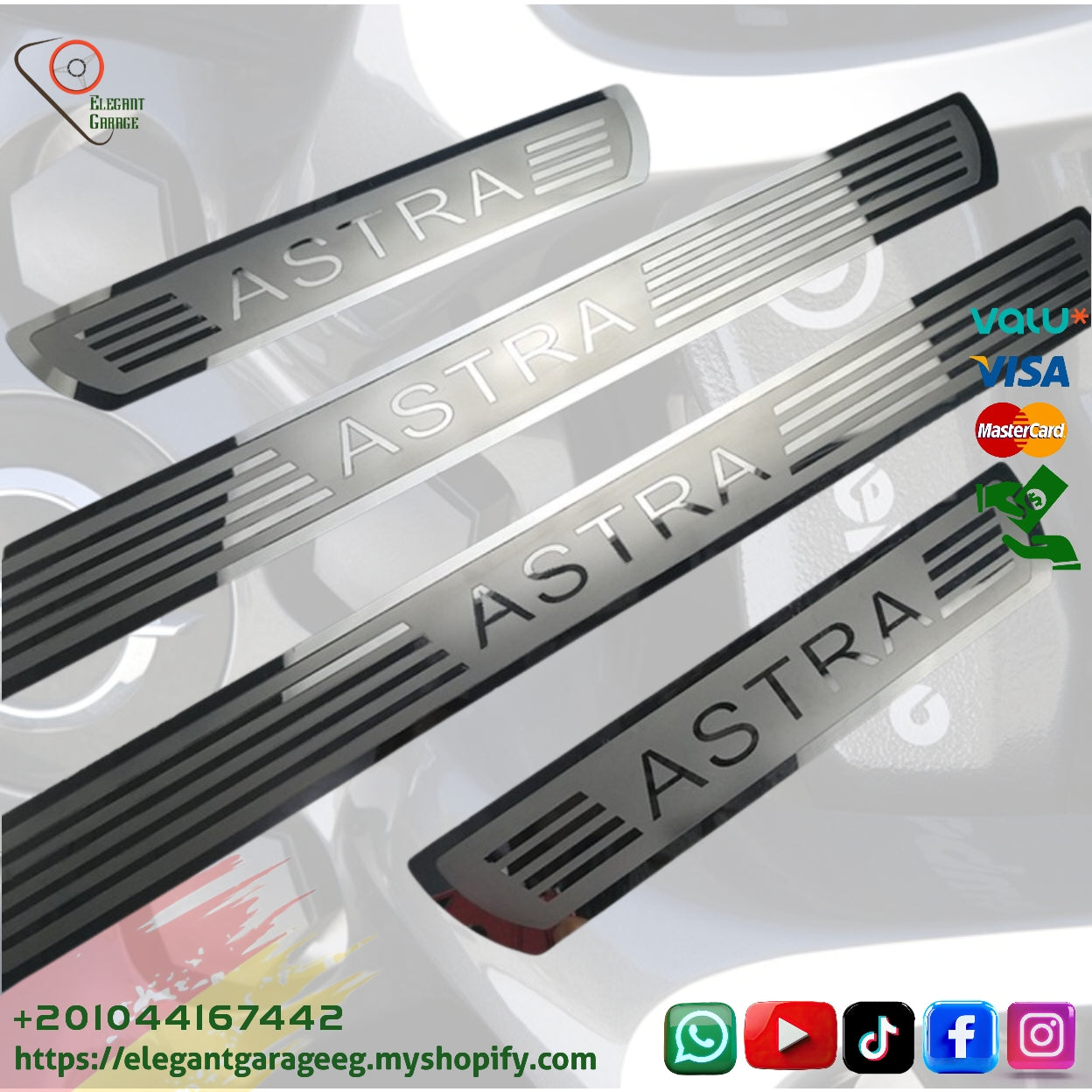 عتب الباب Astra J