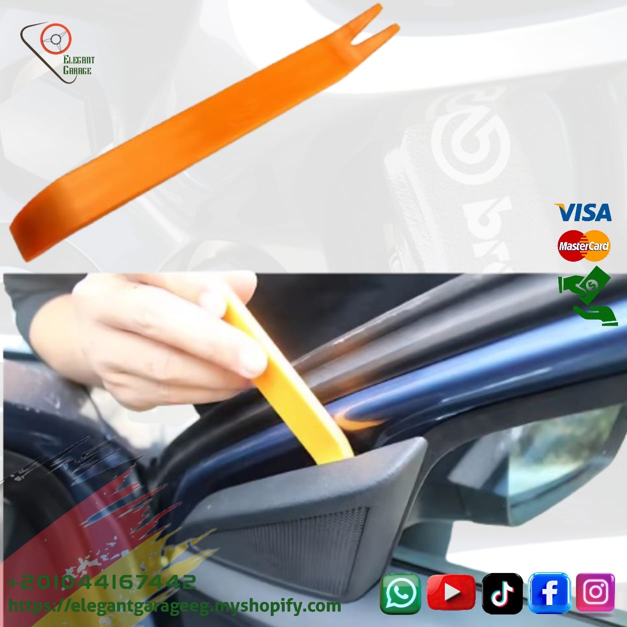 ادوات فك التابلوه